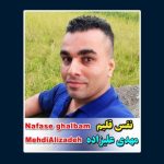 دانلود آهنگ مهدی علیزاده به نام نفس قلبم